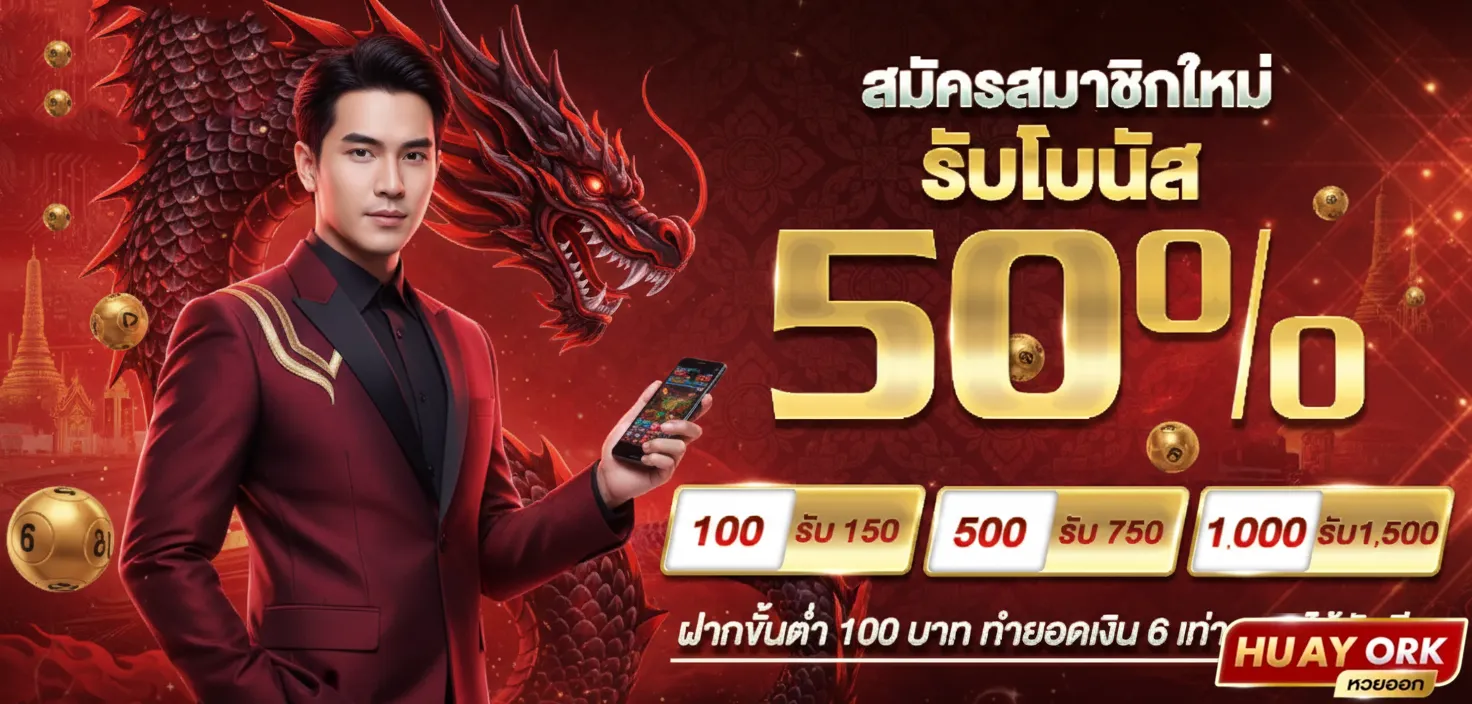 huayork เข้า สู่ ระบบ
